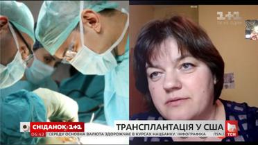 Сімейний лікар із США Тетяна Одарич розказала про рівень транспантології в Америці