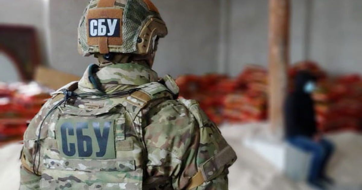 Служба безопасности Украины