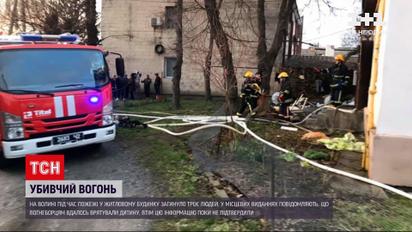 Новини України: у середмісті Луцька троє людей загинуло у пожежі