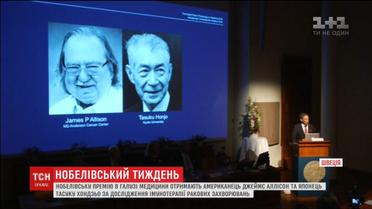 В Стокгольме объявили имена первых лауреатов Нобелевской премии