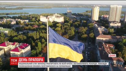 Как украинцы отметили День флага