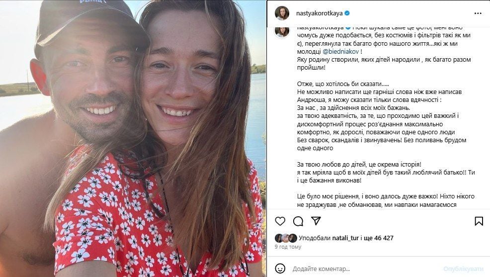 Bednyakov’s wife commented on their divorce: photo