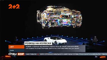 "Мазерати" официально представил свой новый долгожданный флагман