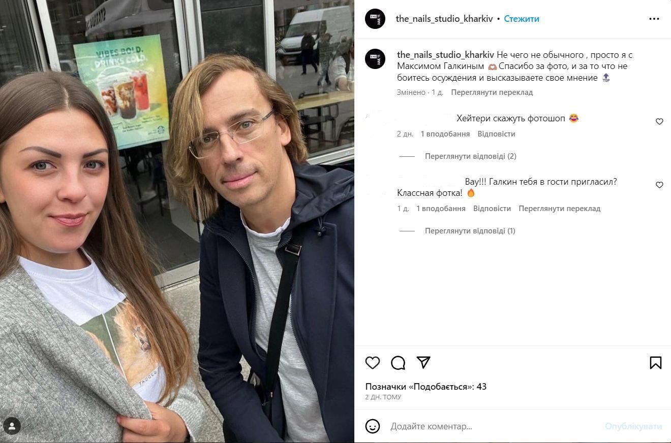 Максим Галкин с украинцем / © instagram.com/the_nails_studio_kharkiv