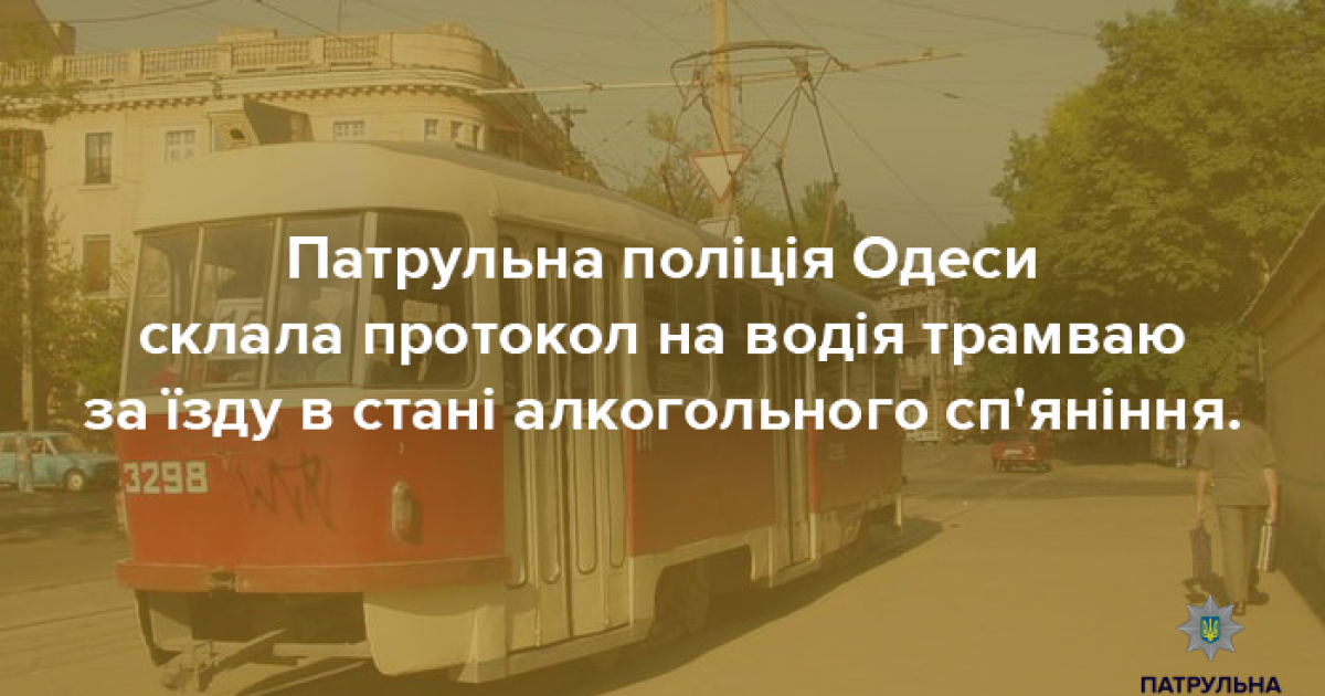 Полиция отчитывается о неожиданном задержании в Одессе