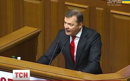 Ляшко заявил о подкупе радикалов депутатами из блока Порошенко