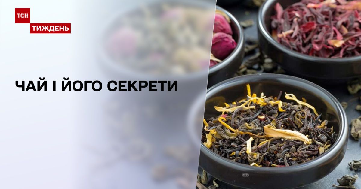 Чай і його секрети: як заварити корисний напій та навіщо його почали ...