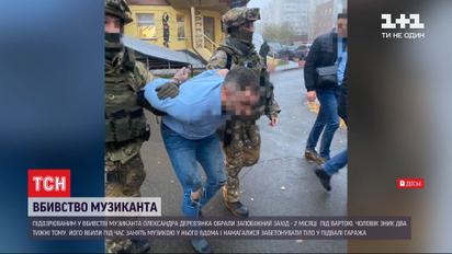 Намагалися залити тіло бетоном – поліція затримала вбивць музиканта Олександра Дерев'янко