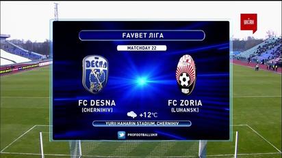 Десна – Зоря – 1:0. Огляд матчу