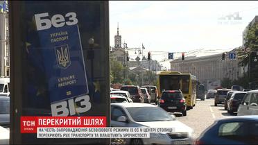 В столице частично перекроют движение из-за празднования получения безвиза