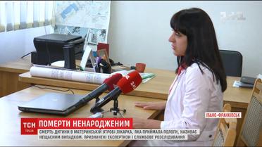 Лікарі розповіли, чому померло ненароджене дитя під час пологів у Івано-Франківську