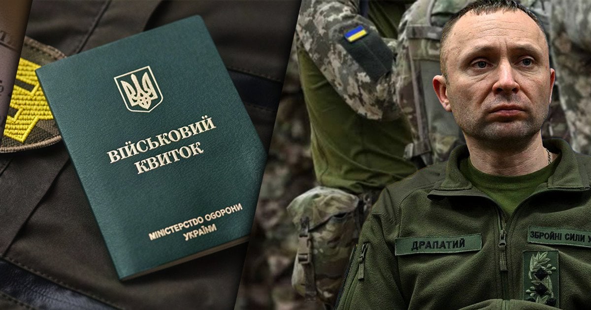 Мобілізація в Україні