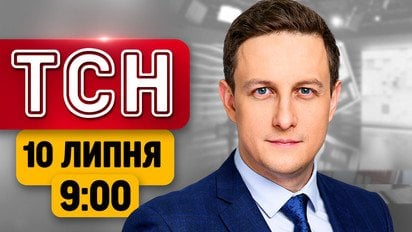 Гучні обшуки спозаранку! Подарунки від Ердогана! | ТСН 9:00 10 липня