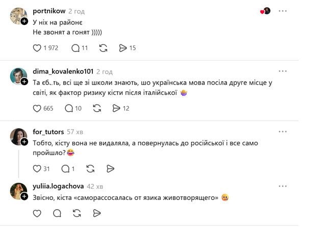 Допис / © скриншот
