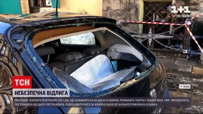 Новини України: у Львові крига падає з дахів і трощить автомобілі