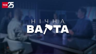 Отношения государства и бизнеса, индустриальные парки и поддержка малых предприятий – Ночная стража