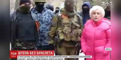 Неля Штепа повідомила про несправність електронного браслета