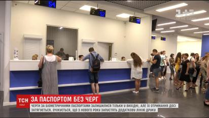 У ЦНАП майже зникли черги, але друк біометричних паспортів досі затримується