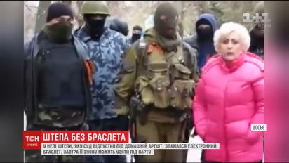 Неля Штепа сообщила о неисправности электронного браслета