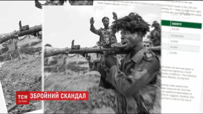 "Amnesty International" звинуватила Україну в незаконному постачанні зброї до Південного Судану