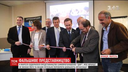 У Франції відкрилося представництво самопроголошеної "ДНР"