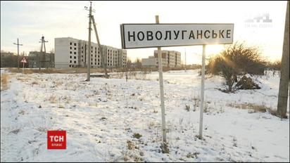 В поселок Новолуганское возвращается украинская власть с армией и полицией