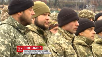 Контрактники отримали право звільнятися із військової служби після двох років від підписання угоди