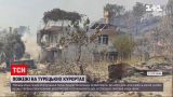 Новости мира: в турецком городе Мармарис огонь приблизился к человеческим домам и гостиницам