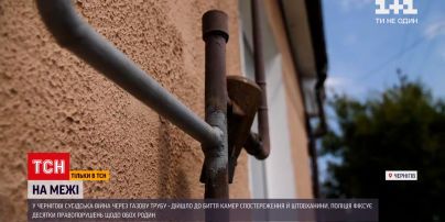 "На межі" | У Чернігові сусіди розсварились через спільну газову трубу