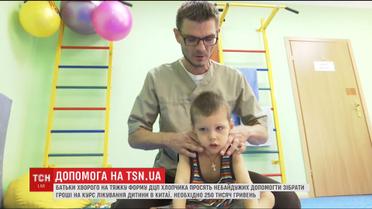 Супруги из Винничины просят помощи на реабилитацию Никиты, у мальчика тяжелая форма ДЦП