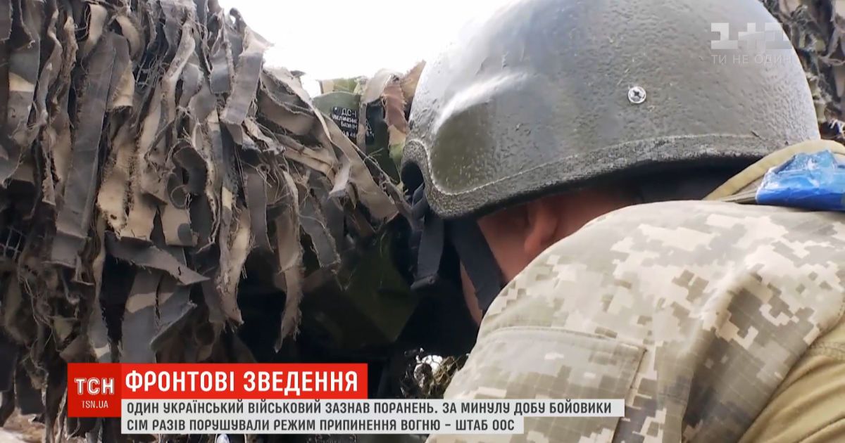 Украинский военный получил ранение на восточном фронте