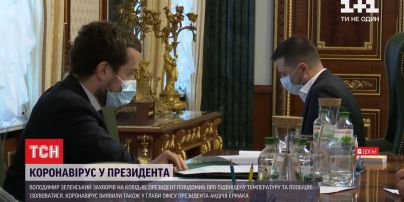 Владимир Зеленский и Андрей Ермак заболели COVID-19: кто еще из политиков в зоне риска