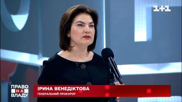 Досье на Медведчука собирали с 2016 года – Венедиктова