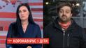 Дитячий інфекціоніст розповів, як вберегти від коронавірусу наймолодших