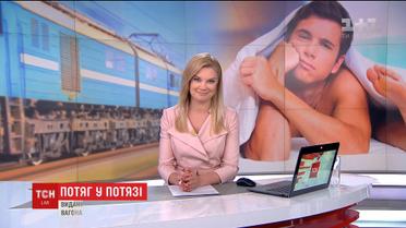 Випуск ТСН.19:30 за 9 червня 2017 року (повна версія)