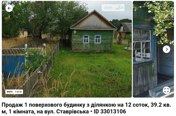 Село Ставрівка
