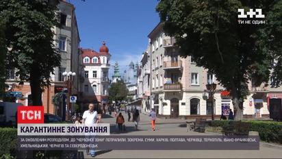 Уряд визначився з карантинним зонуванням на наступні два тижні