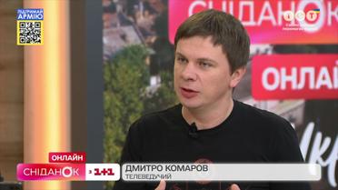 Дмитро Комаров розповів, чим може допомогти цивільна людина під час війни