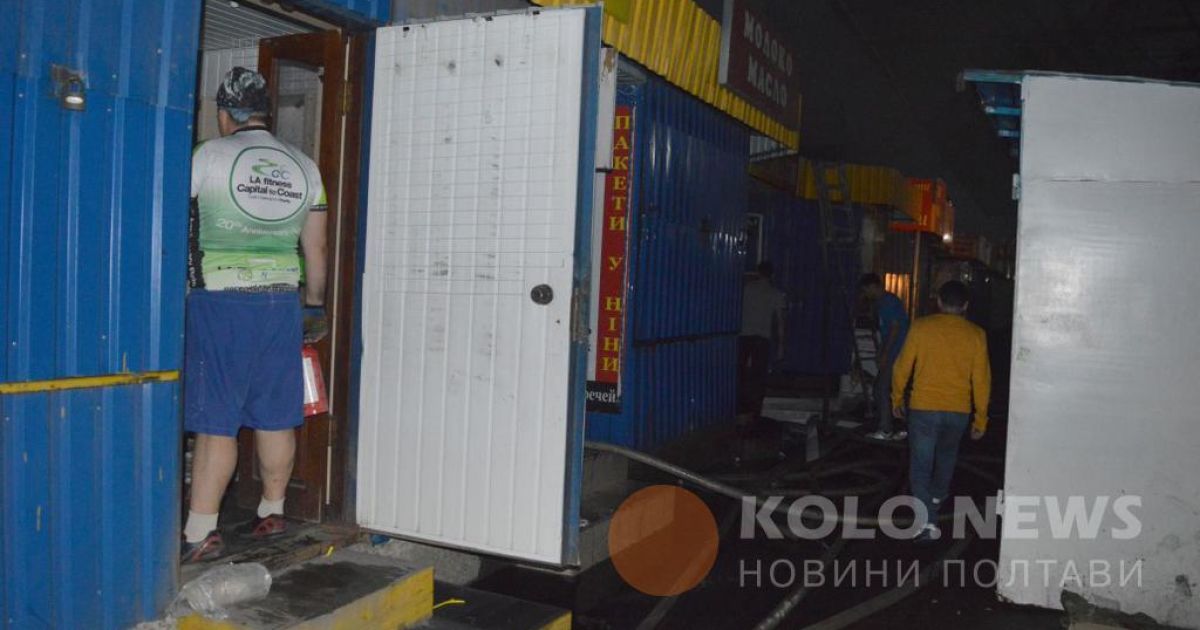 У Полтаві потужна пожежа охопила центральний ринок_7 / © kolo.poltava.ua