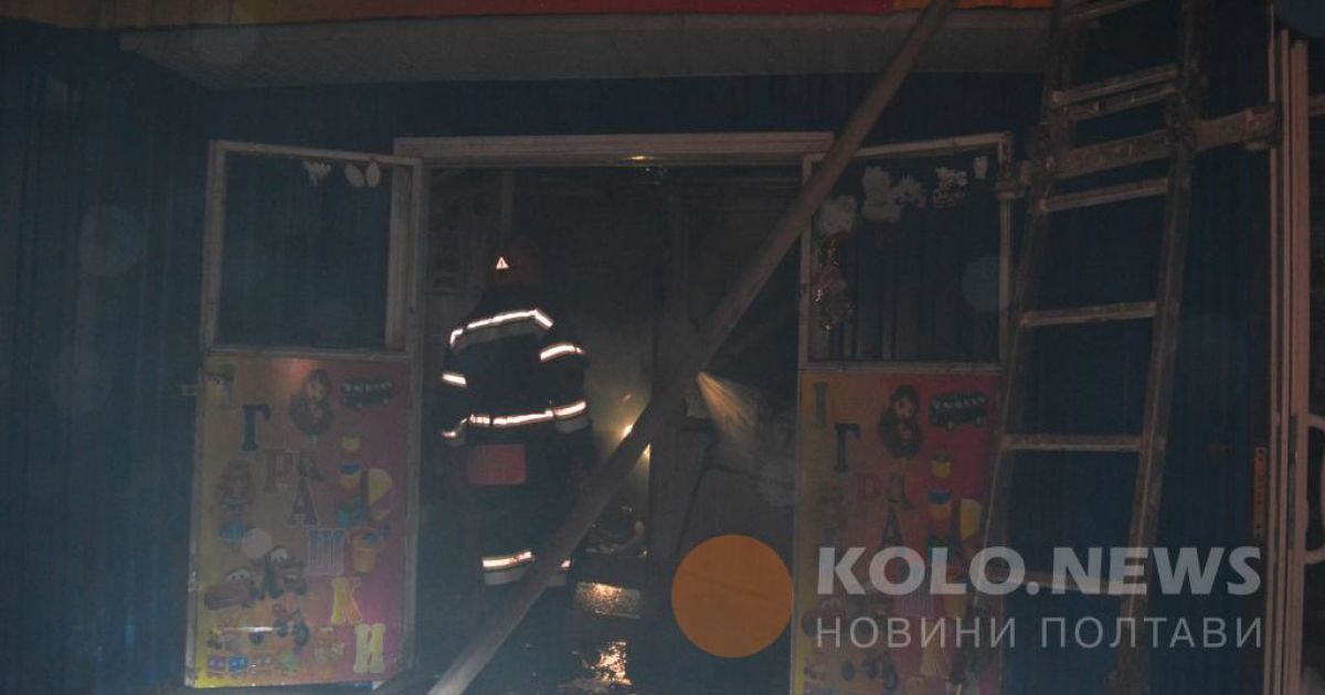 У Полтаві потужна пожежа охопила центральний ринок_8 / © kolo.poltava.ua