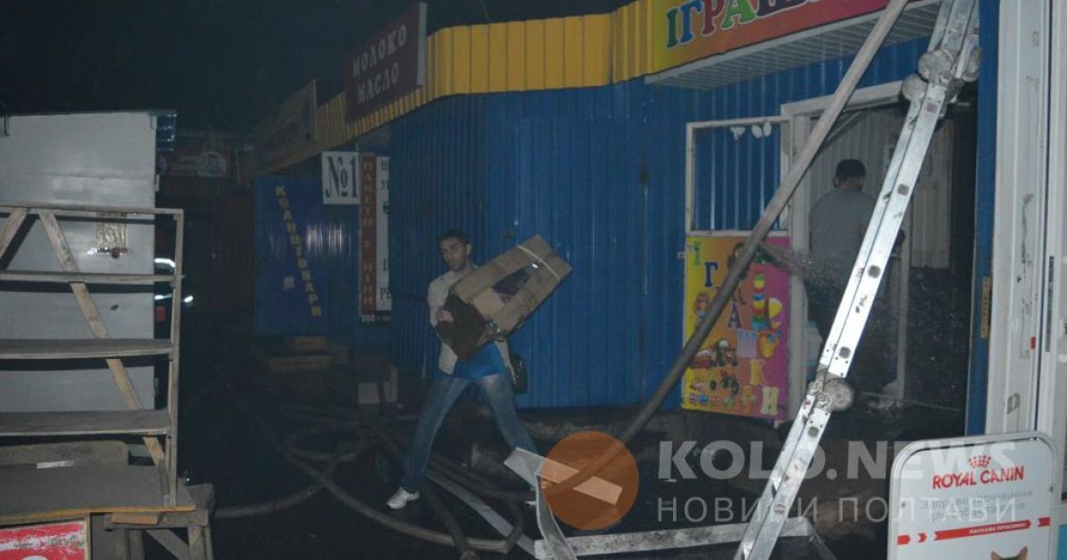 У Полтаві потужна пожежа охопила центральний ринок_13 / © kolo.poltava.ua