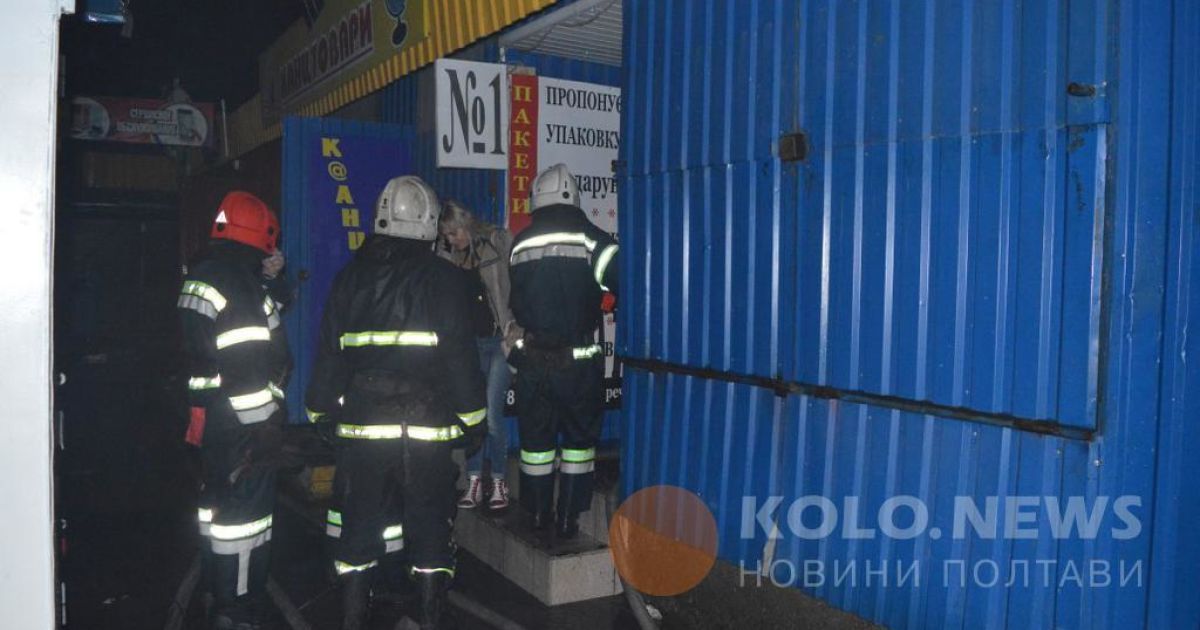 У Полтаві потужна пожежа охопила центральний ринок_15 / © kolo.poltava.ua