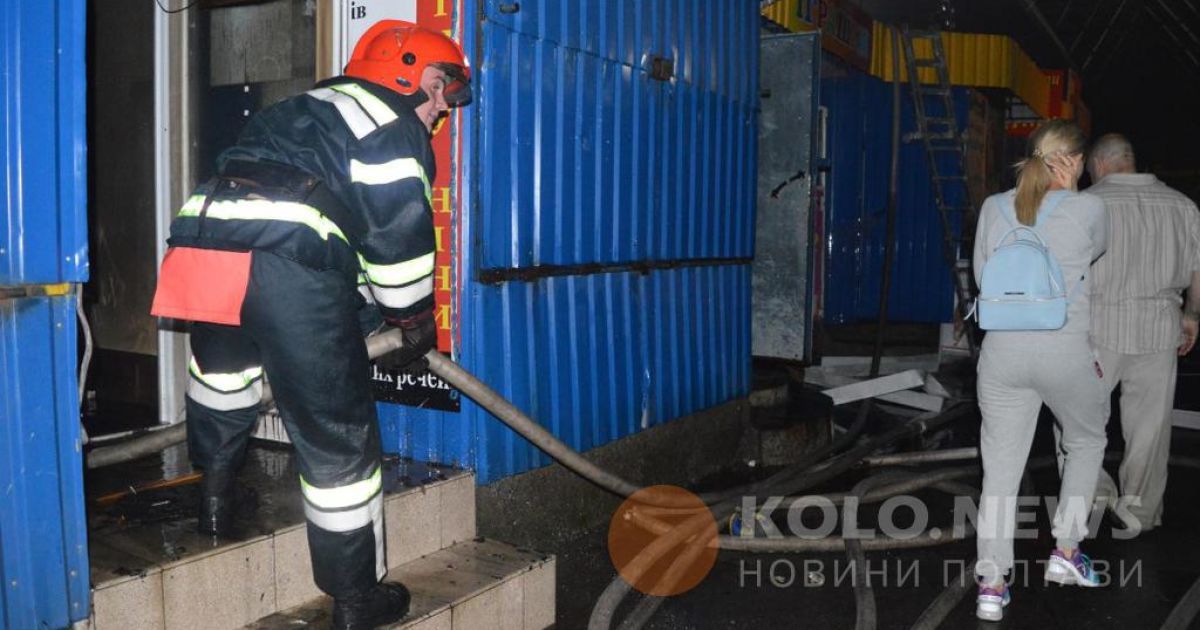У Полтаві потужна пожежа охопила центральний ринок_19 / © kolo.poltava.ua