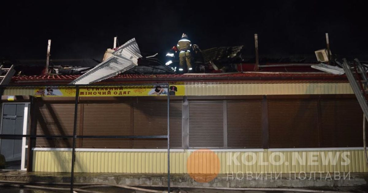 У Полтаві потужна пожежа охопила центральний ринок_24 / © kolo.poltava.ua