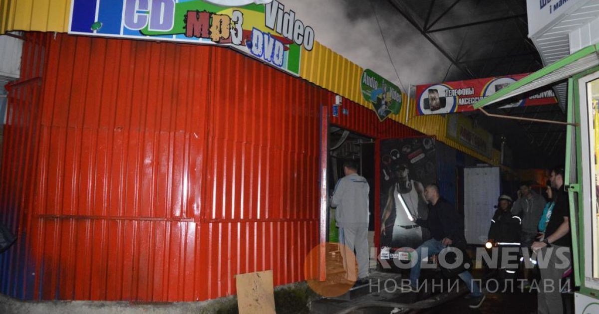 У Полтаві потужна пожежа охопила центральний ринок_20 / © kolo.poltava.ua