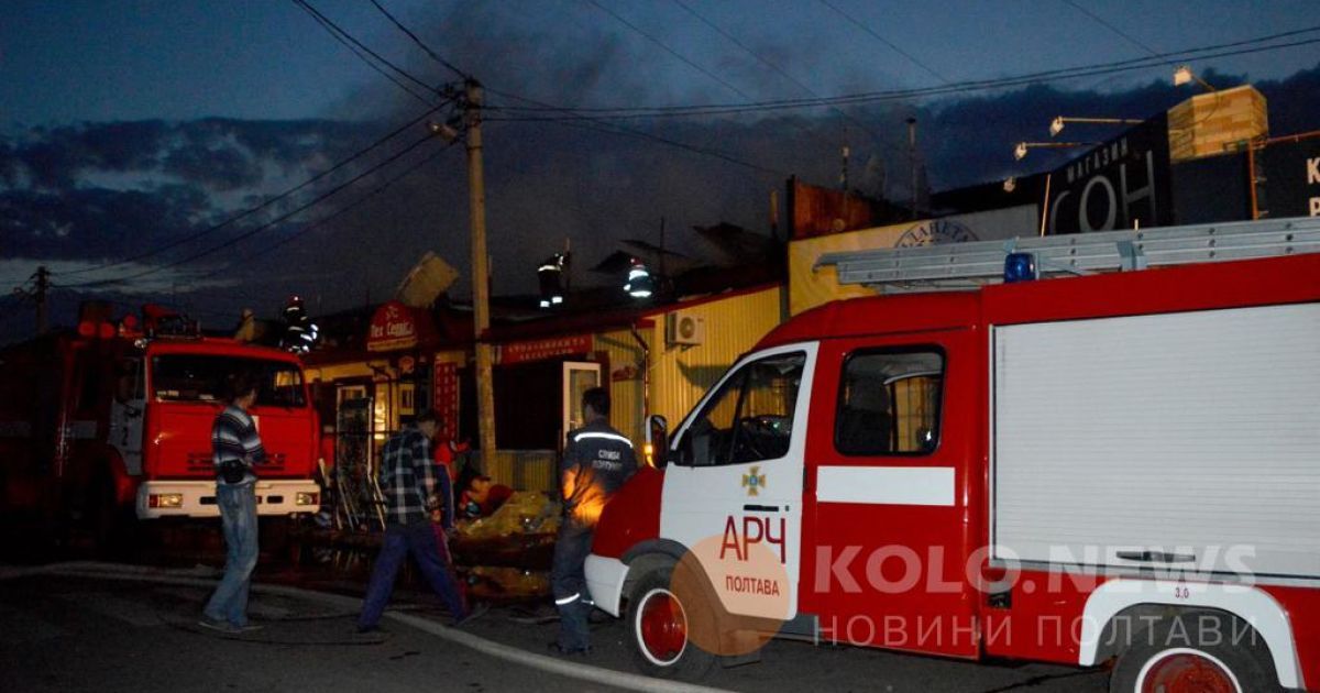 У Полтаві потужна пожежа охопила центральний ринок_3 / © kolo.poltava.ua