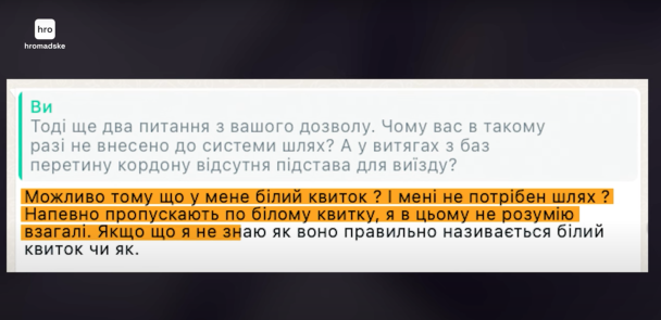 Відповідь Романа Кравця щодо дозволів для виїзду за кордон / © hromadskeradio.org