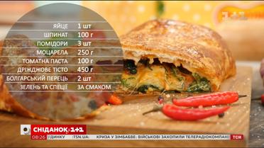Піца "Стромболі" - рецепти Сенічкіна