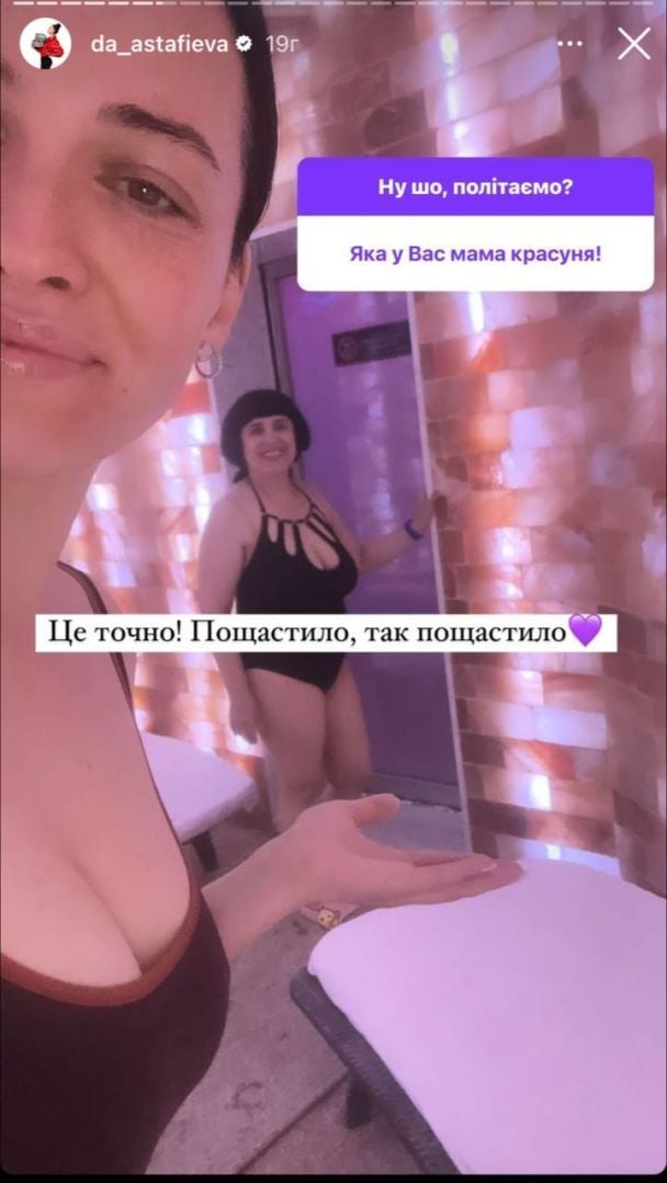 Даша Астаф'єва з мамою / © instagram.com/da_astafieva