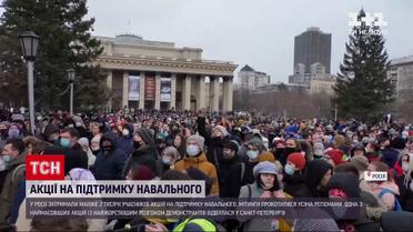 Новости мира: президент Европейского совета осудил задержание активистов до и во время протестов в России в поддержку Навального